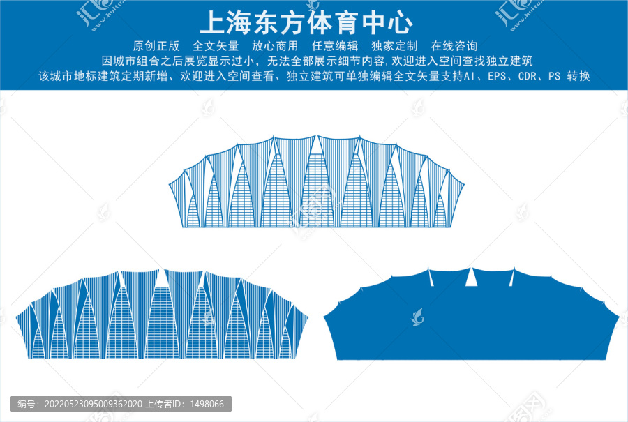 上海东方体育中心