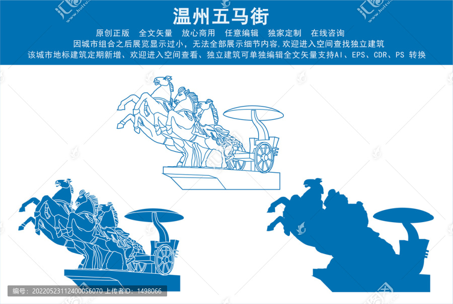 溫州五馬街