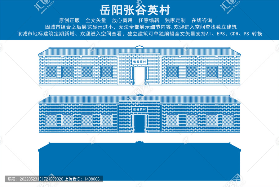 岳陽(yáng)張谷英村