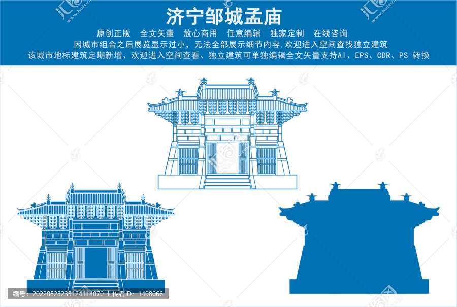 濟(jì)寧鄒城孟廟