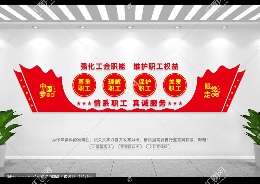 職工之家
