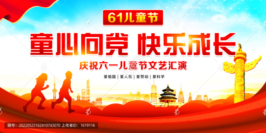 兒童節(jié)