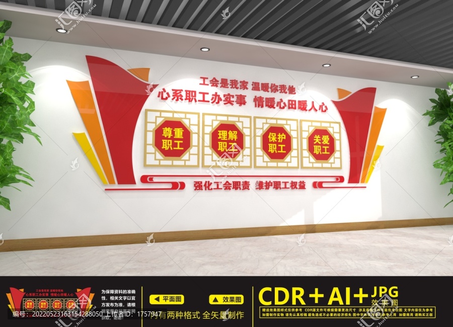 職工之家