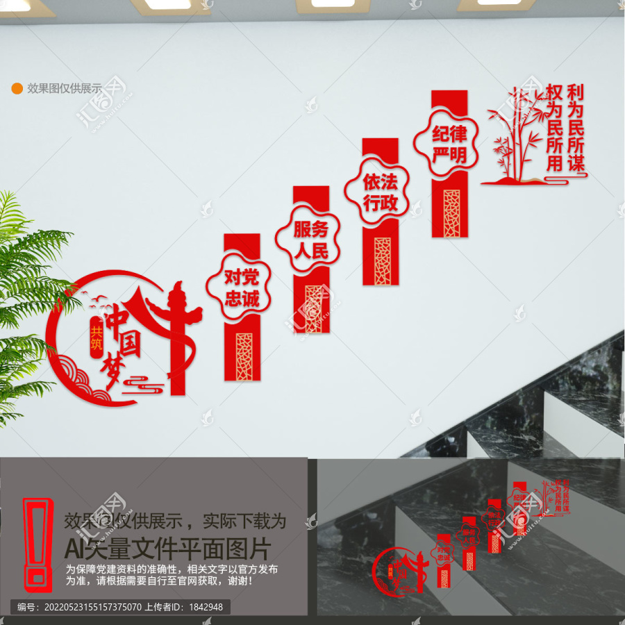 黨建樓梯文化墻