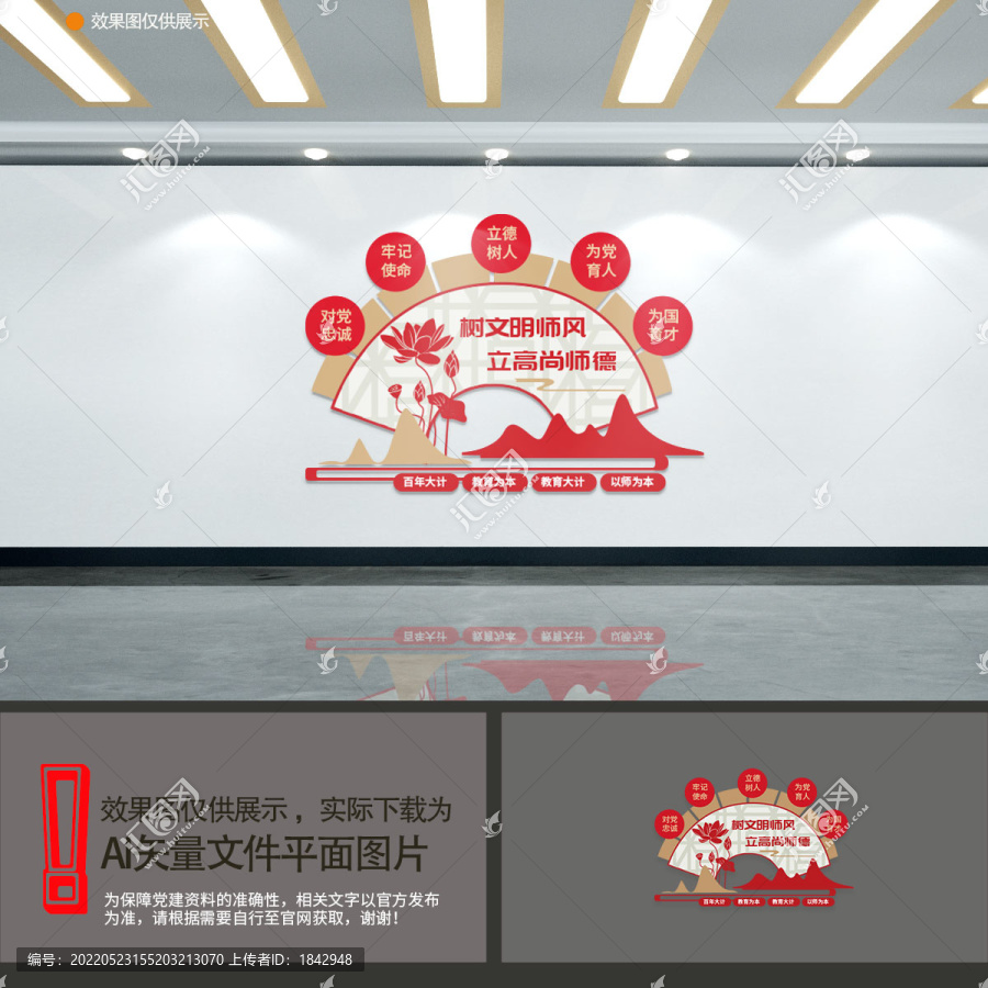 教師辦公室文化墻文化墻