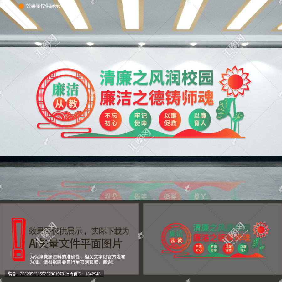 廉潔文化進(jìn)校園