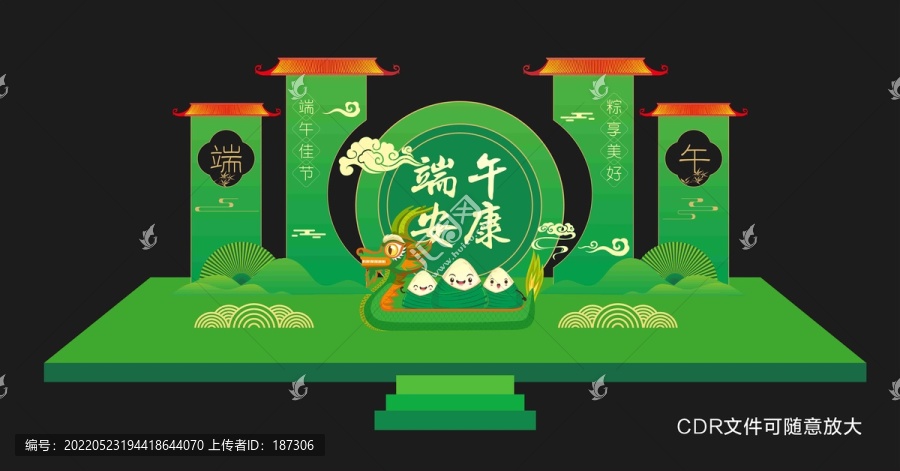 端午美陳