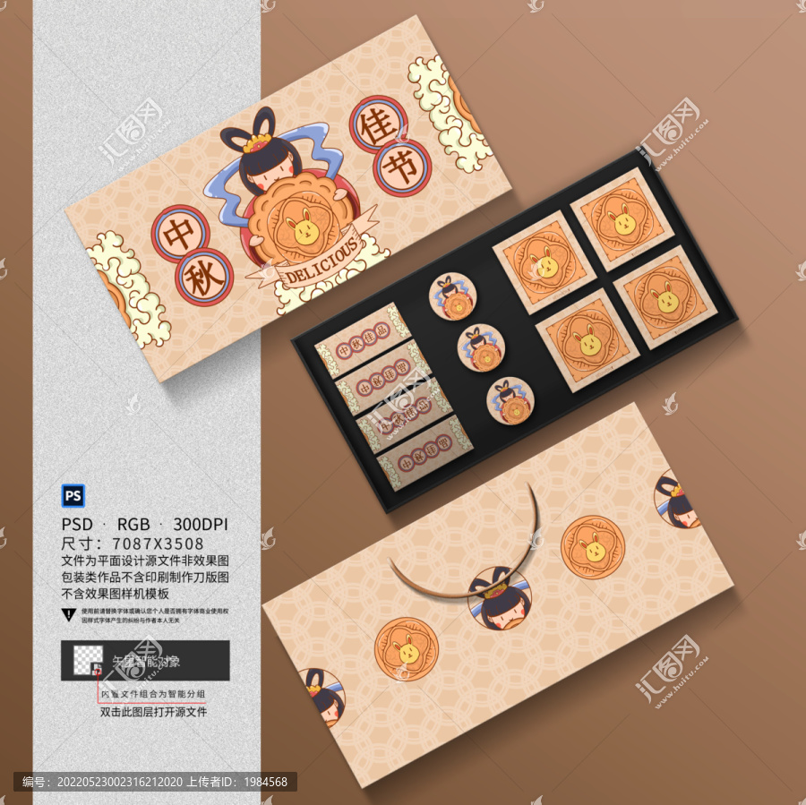 卡通中秋月饼包装盒设计