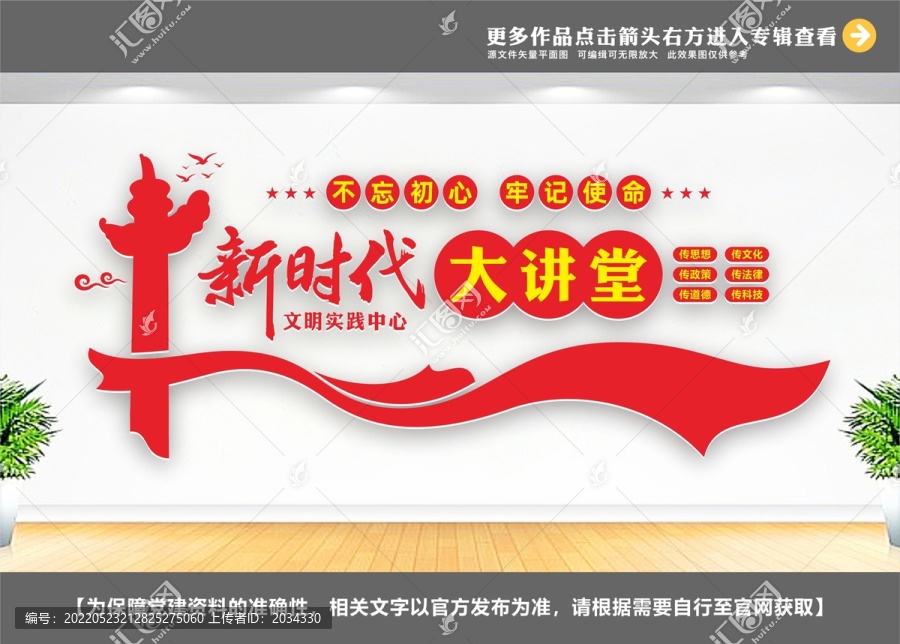 新時(shí)代大講堂