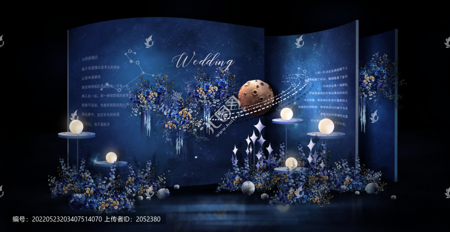 星空婚禮效果圖