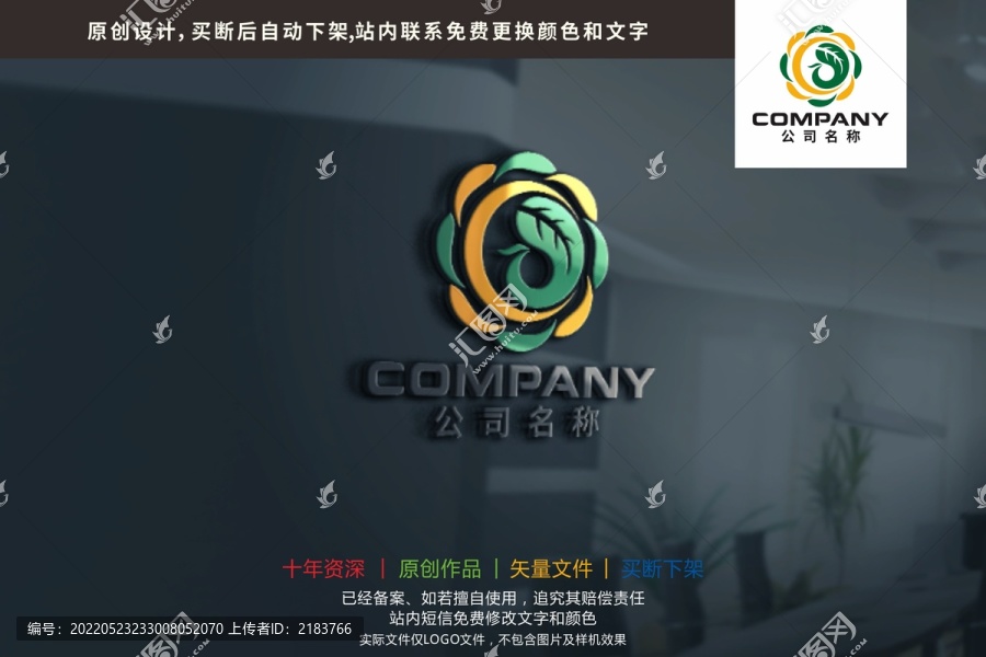 绿叶太极凤凰协会标志logo