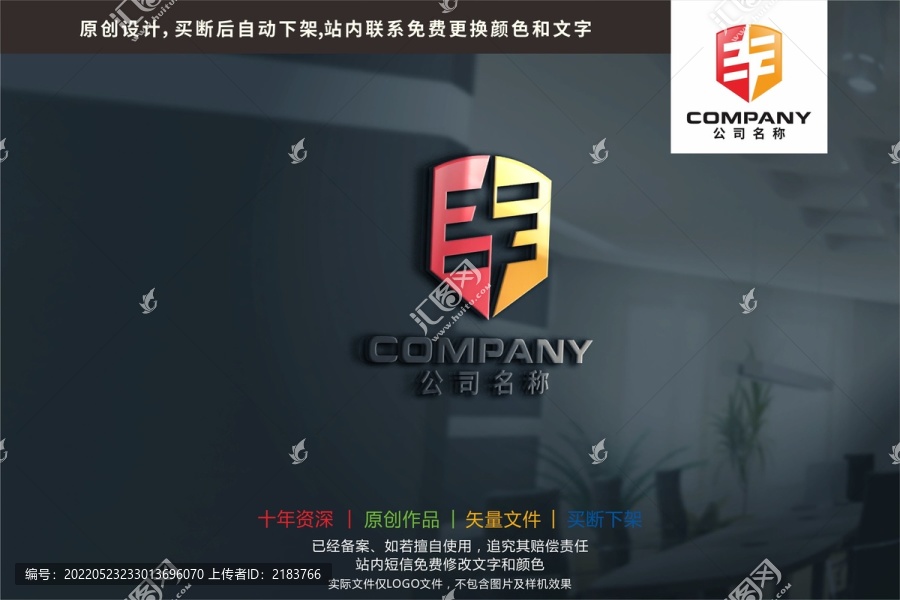 豐字盾牌閃電電氣標(biāo)志logo