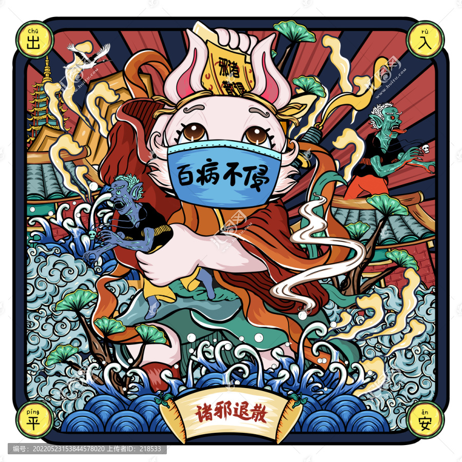 百病不侵兔年國潮插畫鼠標(biāo)墊