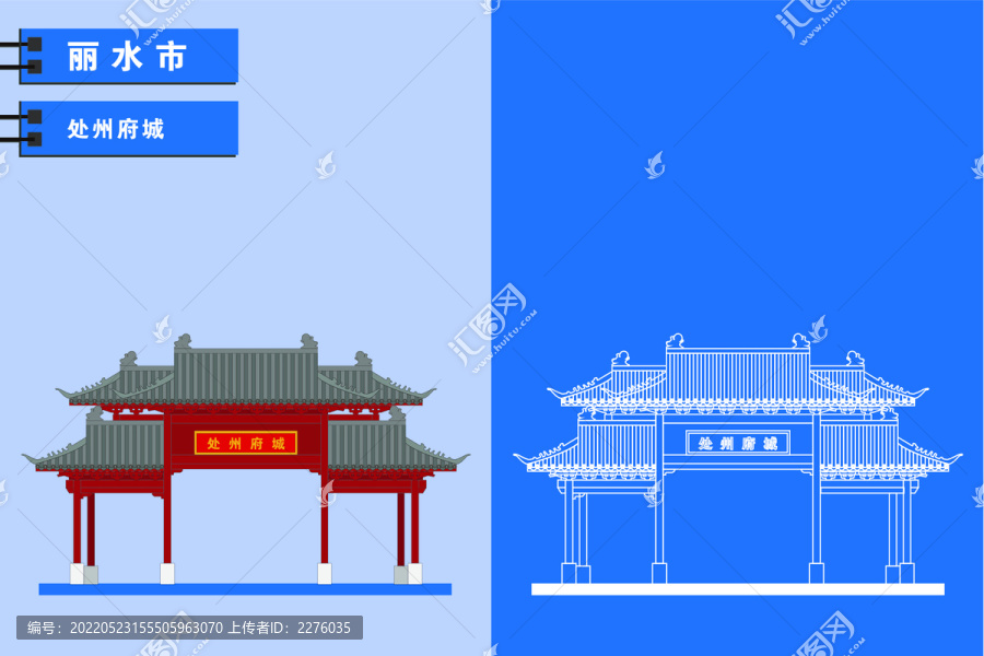 麗水