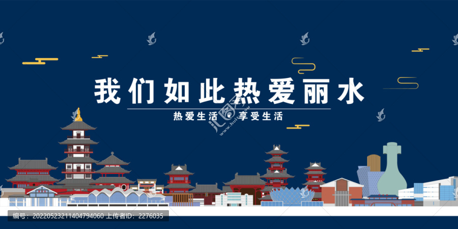 麗水