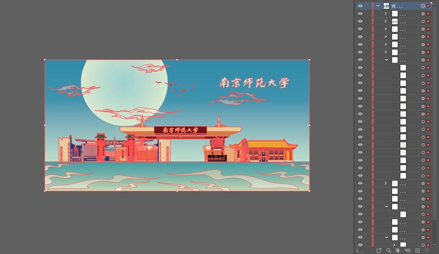 南京師范大學