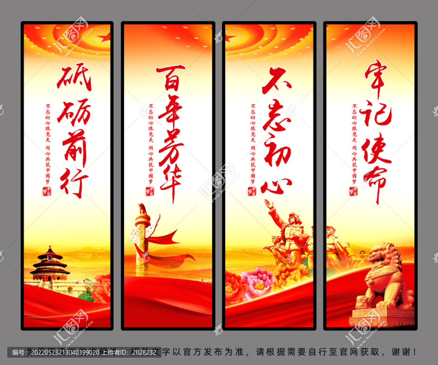 黨建文化