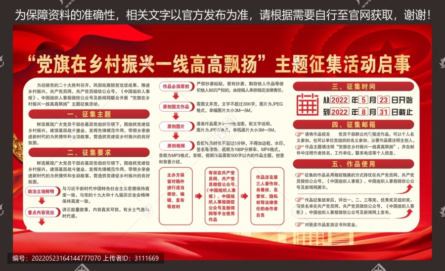 鄉(xiāng)村振興