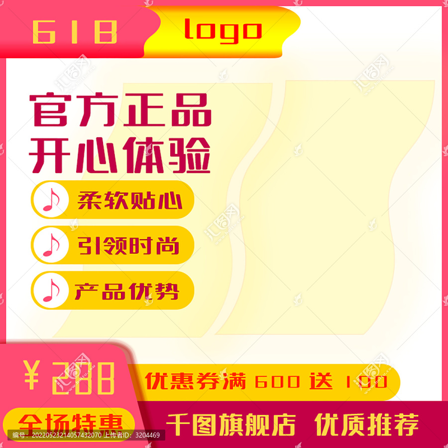 電商主圖618詳情圖六一