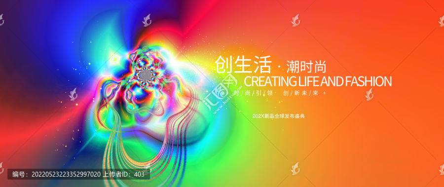 多彩繽紛時尚潮流宣傳海報