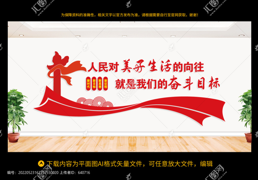 人民對(duì)美好生活的向往