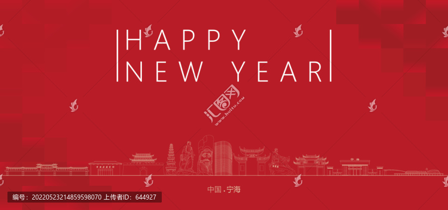 寧海縣新年