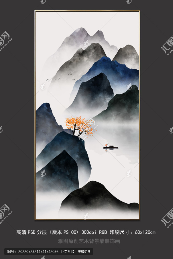 現(xiàn)代中式玄關(guān)山水畫