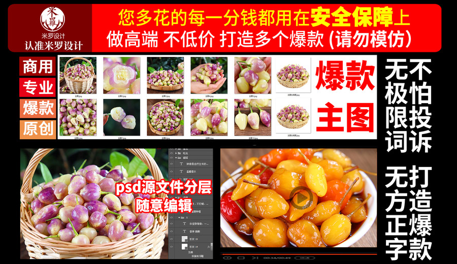 五彩椒詳情頁七彩椒詳情頁主圖
