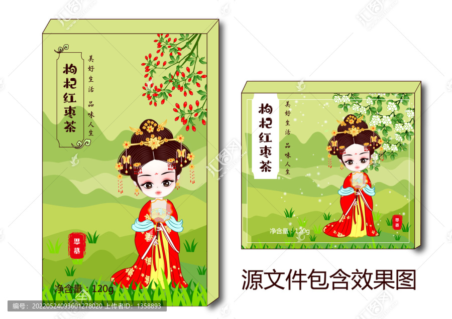 枸杞插畫設(shè)計(jì)