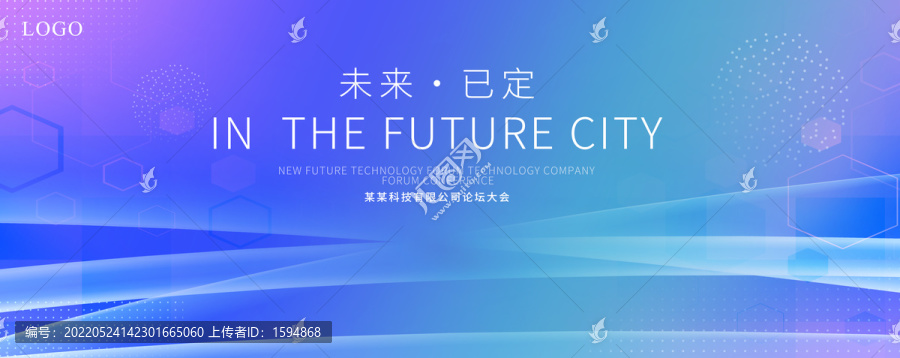 藍紫色企業活動會議背景