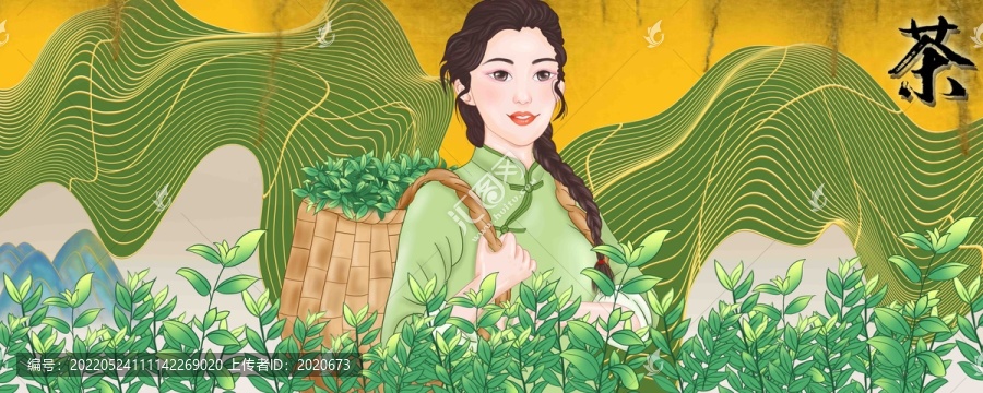 茶海報(bào)