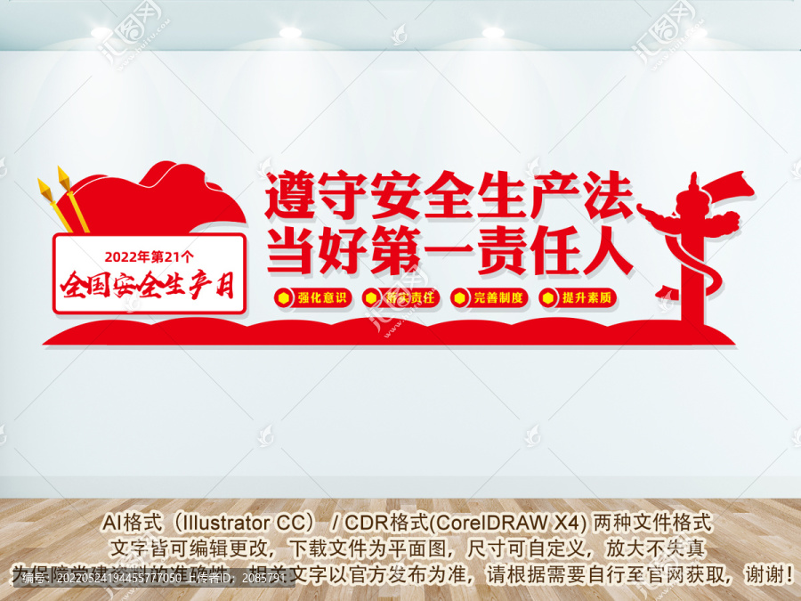 安全生產(chǎn)形象墻