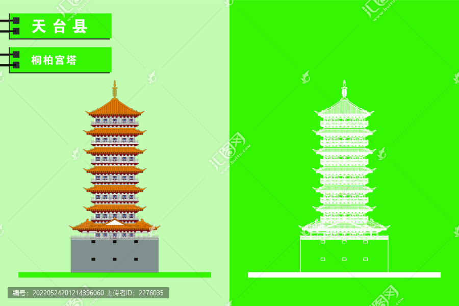 天臺