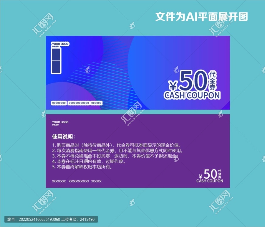代金券優(yōu)惠券
