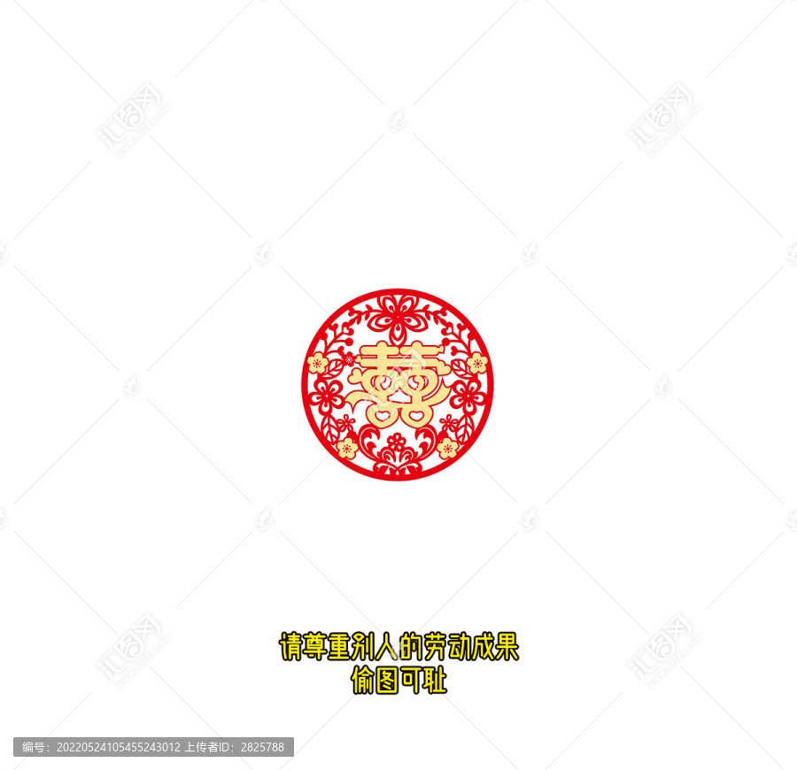 喜字貼