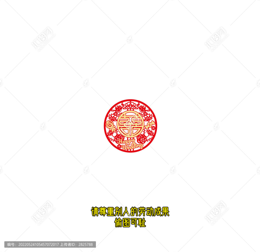 喜字貼