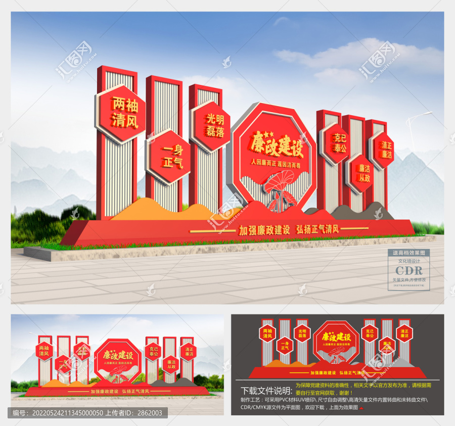 廉政雕塑小品
