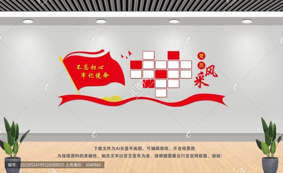 黨員照片墻