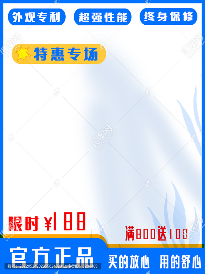 電商主圖模板618主圖淘寶