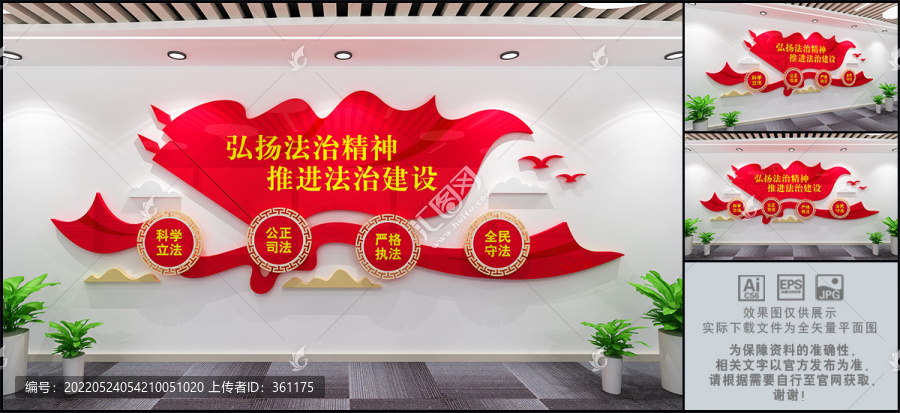 法治精神