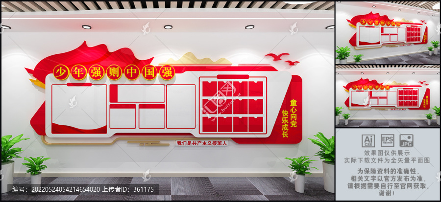 少年強(qiáng)則中國(guó)強(qiáng)