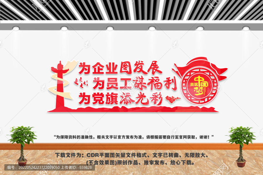 企業(yè)黨建宣傳