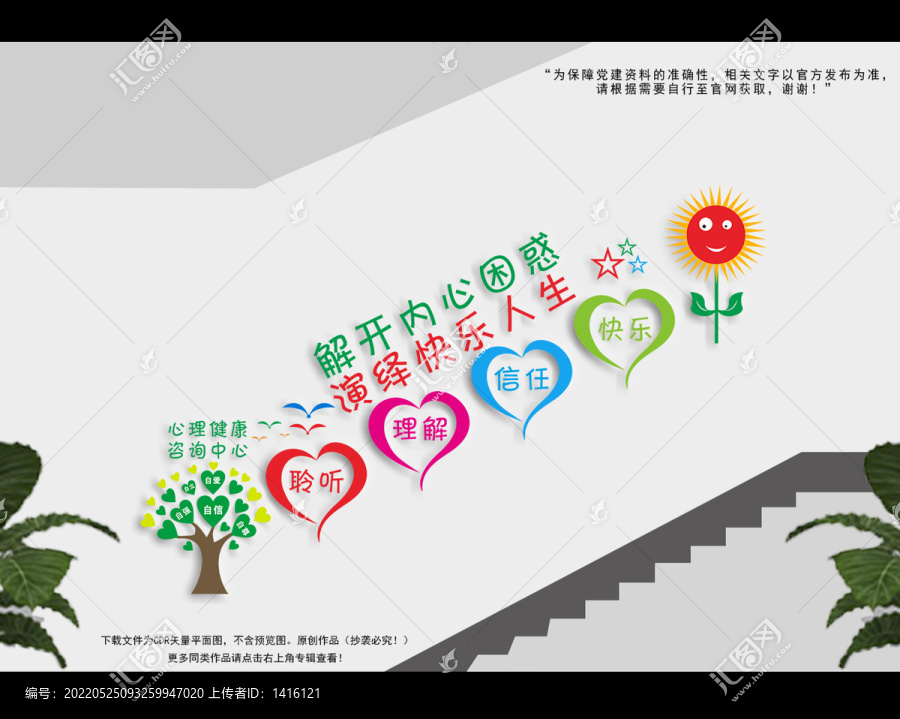 心理輔導(dǎo)中心樓道