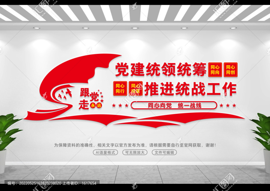 黨建統(tǒng)領(lǐng)統(tǒng)籌