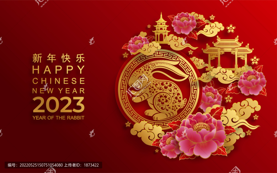 剪紙風富貴牡丹花兔年賀圖