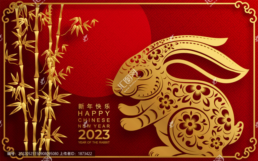 剪紙風(fēng)金紅雙色兔年竹林賀圖