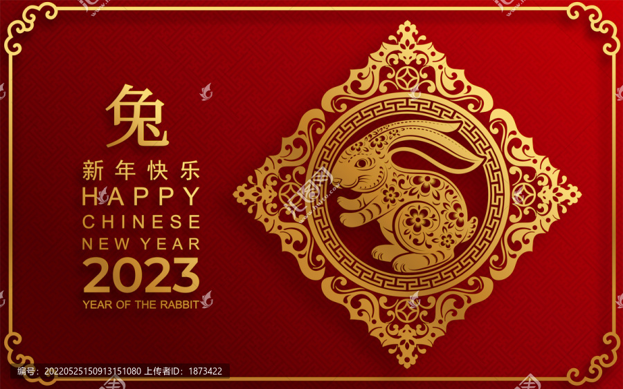 剪紙風(fēng)金紅雙色兔年斗方賀圖