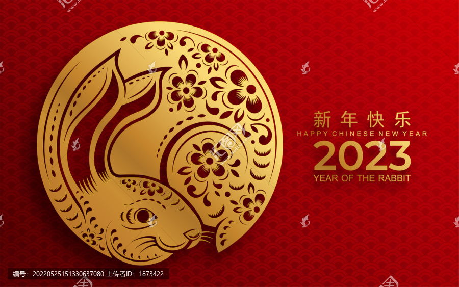 金紅雙色圓形兔子剪紙風(fēng)賀圖