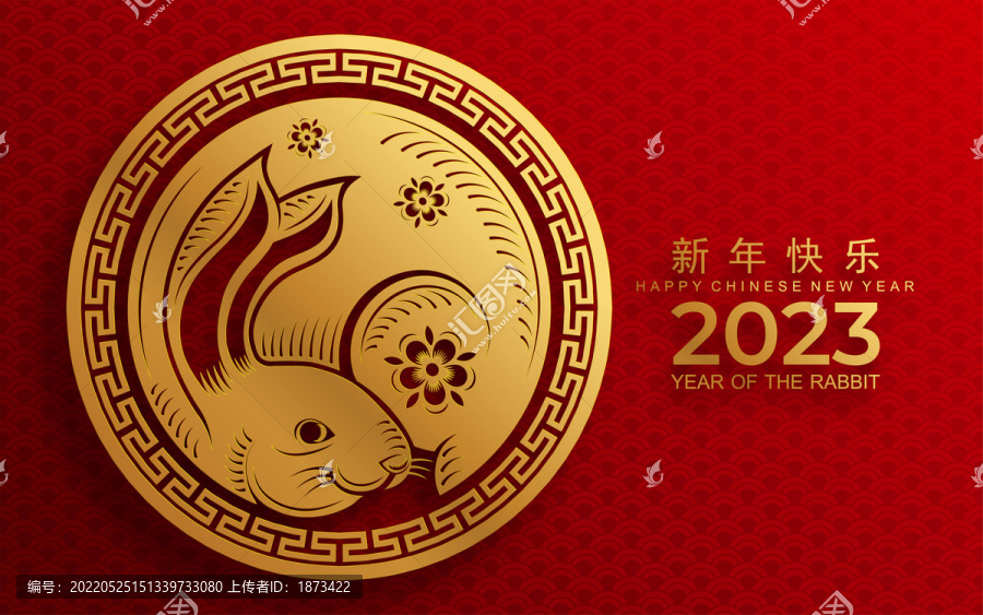 金紅雙色圓形兔子剪紙風(fēng)賀圖