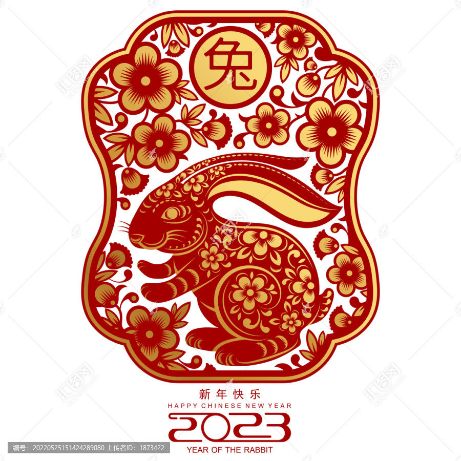 古典紅金雙色剪紙風(fēng)兔子花卉新年賀圖